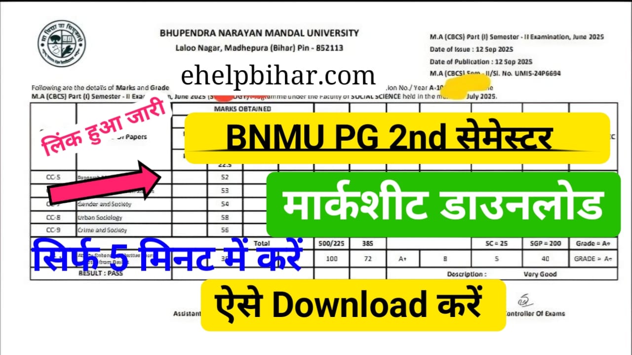 BNMU PG 2nd Semester Marksheet 2024-26 Download लिंक जारी — बीएनएमयू पीजी द्वितीय सेमेस्टर मार्कशीट हुआ जारी यहां से करें घर बैठे डाउनलोड 1 BNMU PG 2nd Semester Marksheet 2024-26 Download लिंक जारी — बीएनएमयू पीजी द्वितीय सेमेस्टर मार्कशीट हुआ जारी यहां से करें घर बैठे डाउनलोड